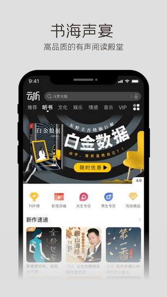 云听app手机版