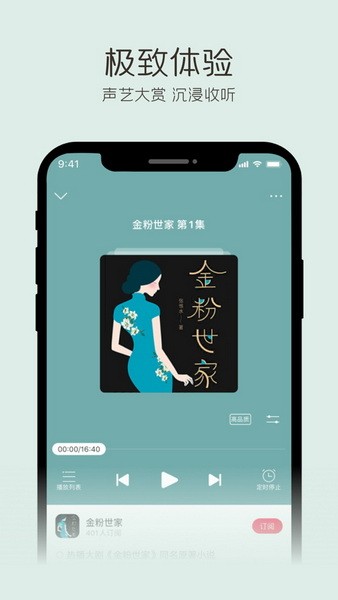 云听app手机版