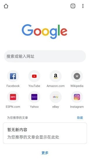 chrome浏览器安卓版