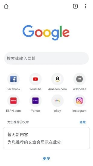 chrome浏览器安卓版下载