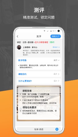 销售好口才app最新版下载