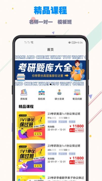 考研数学公式app最新版下载