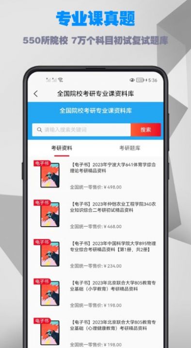 考研数学公式app最新版下载