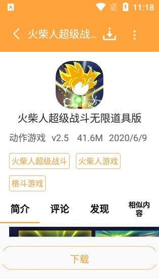 酷熊游戏盒v1.0.2手机版