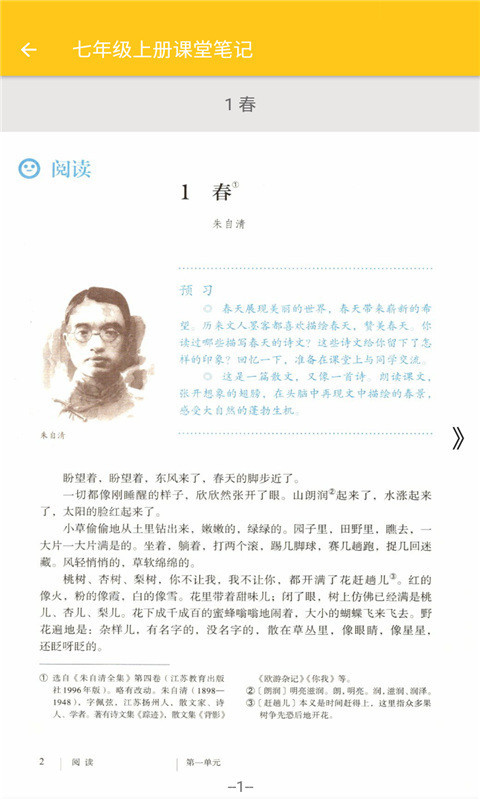 致用语文学习辅导app下载