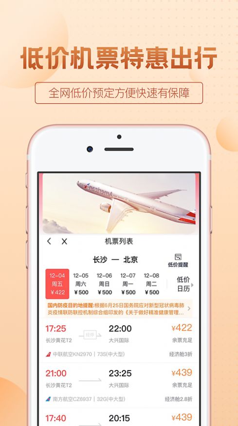 扫一扫下载保优源app最新官网链接