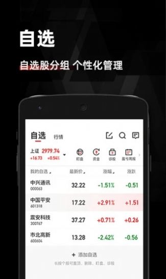 金斗云智投汇正财经app下载苹果版