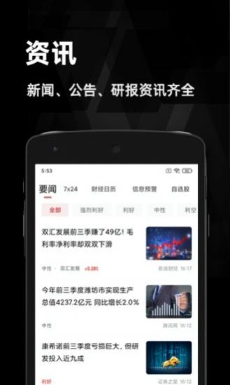 金斗云智投汇正财经app下载苹果版