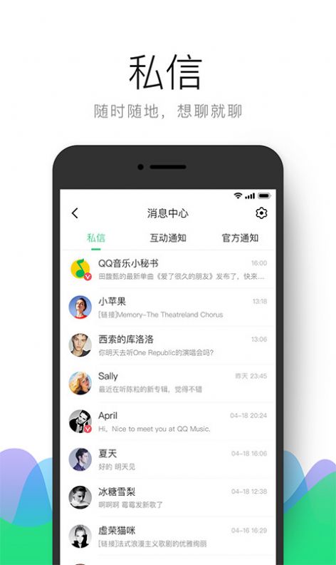 QQ音乐iOS版11.0.5更新下载