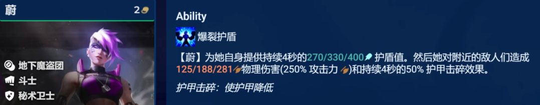 金铲铲之战S8.5不屈之劲蔚阵容怎么搭配