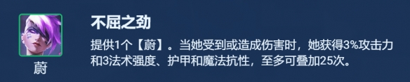 金铲铲之战S8.5不屈之劲蔚阵容怎么搭配