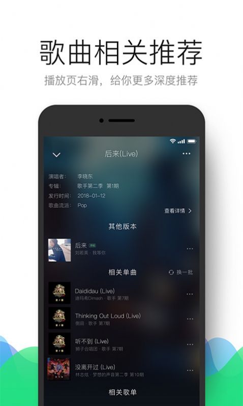 QQ音乐播客托管服务正式版app下载