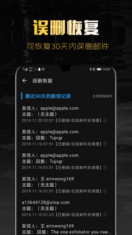 新浪邮箱登陆注册app手机版