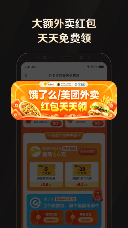 全球购骑士特权app最新版