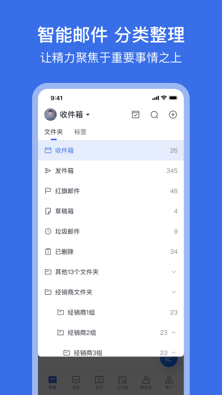 网易灵犀办公app官方安卓版