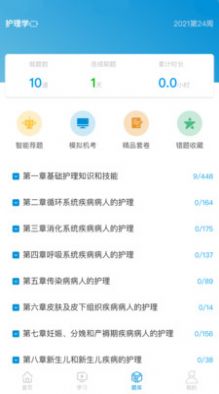 趣卫课堂电脑版官方下载安装app