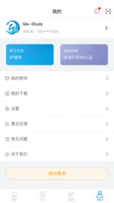 趣卫课堂电脑版官方下载安装app