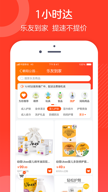 乐友app官方最新版软件下载