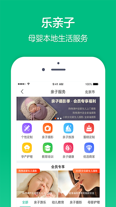 乐友app官方最新版软件下载