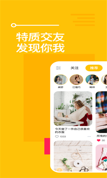 空仆app官网版下载最新apk安装包