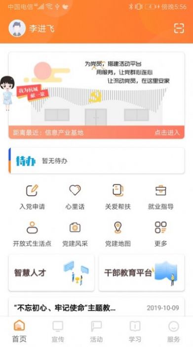 下载三晋通app最新版本官方下载安装