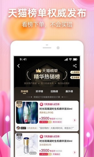 手机淘宝下载app最新安装软件