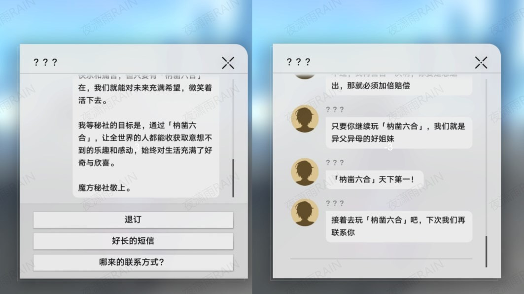 崩坏星穹铁道枘凿六合魔方解密教学