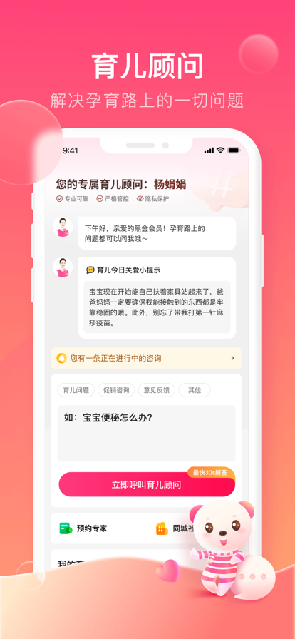 孩子王app推荐码下载