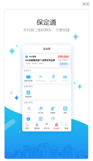 保定通app官方软件下载苹果版本