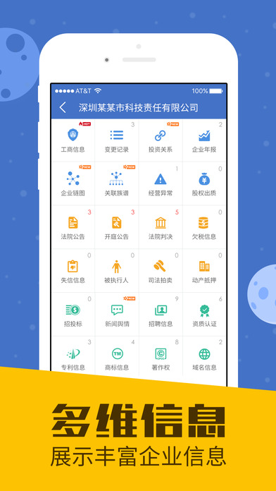 启信宝app下载安装最新版