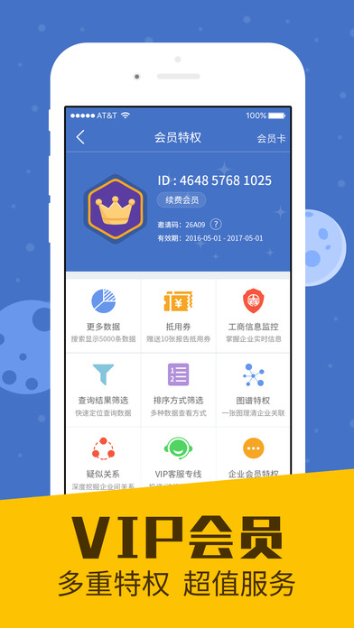 启信宝app下载安装最新版