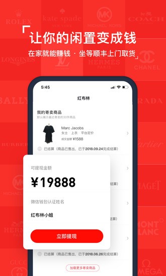 红布林app手机最新版