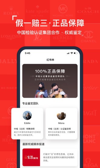 红布林app手机最新版