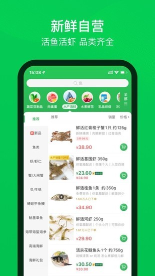 叮咚买菜app