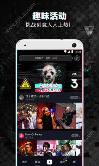 抖音无水印共存版1.6.5最新app