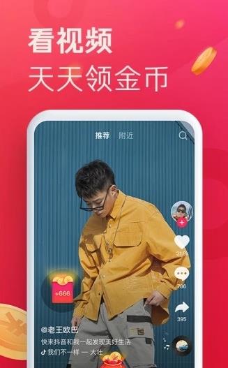 抖音特别版app苹果版