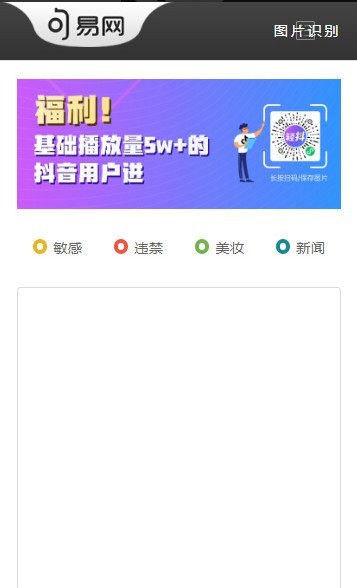 句易网app手机应用下载