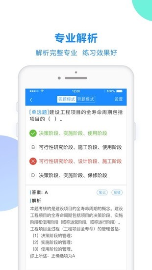 考试宝app手机版