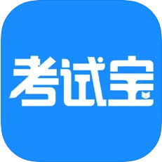 考试宝app手机版