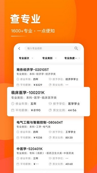 掌上高考app手机版2021软件