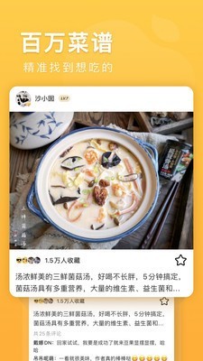 豆果美食IOS版最新下载