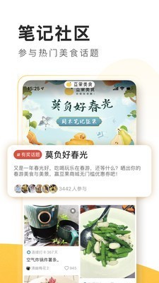 豆果美食IOS版最新