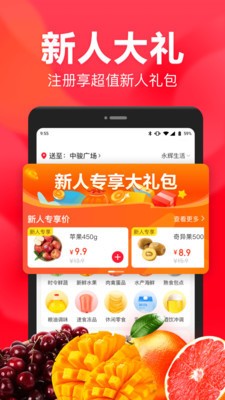 永辉生活苹果版手机app