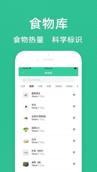 健身食谱app