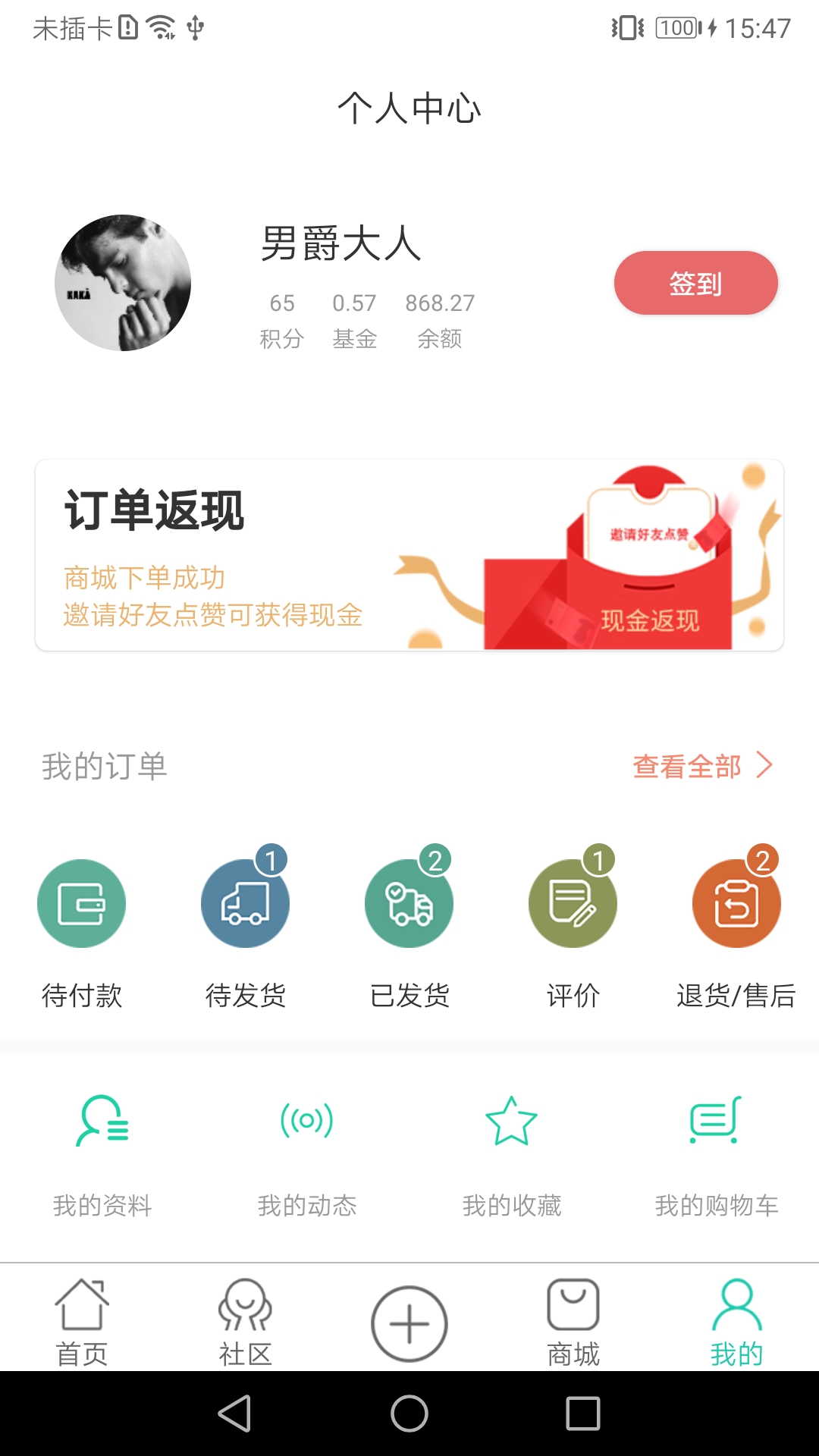 麦吉减肥法app下载