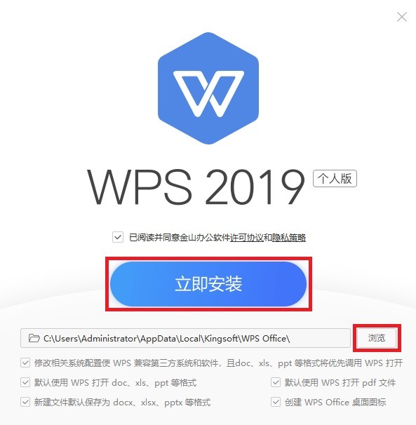 wpsoffice软件
