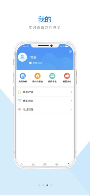 郑好办app2.0最新官网下载