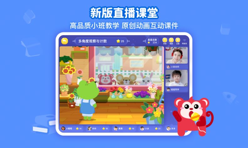 火花思维课堂app客户端最新版