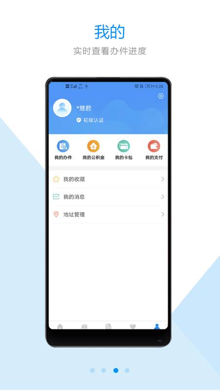 郑好办app官方下载