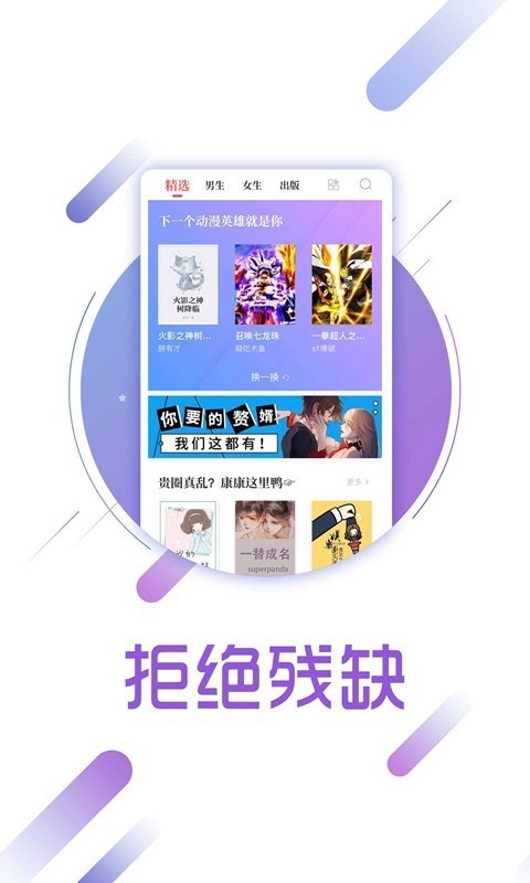 樊登读书最新版app下载安装